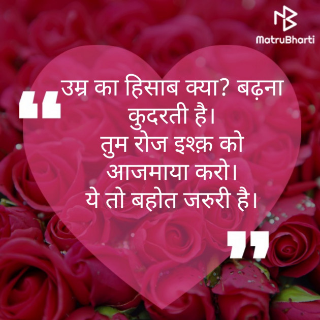Hindi Good Morning by Suryakant Majalkar : 111239207
