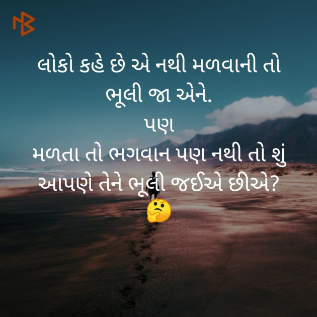 Gujarati Story by Silent Devil : 111239223