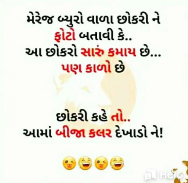 Gujarati Jokes by Sanju Parmar : 111239310