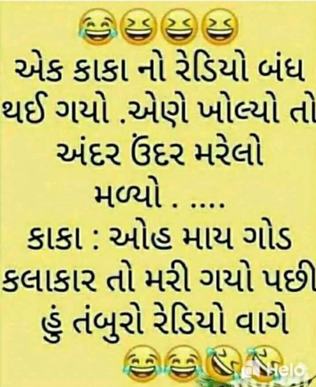 Gujarati Jokes by Sanju Parmar : 111239314