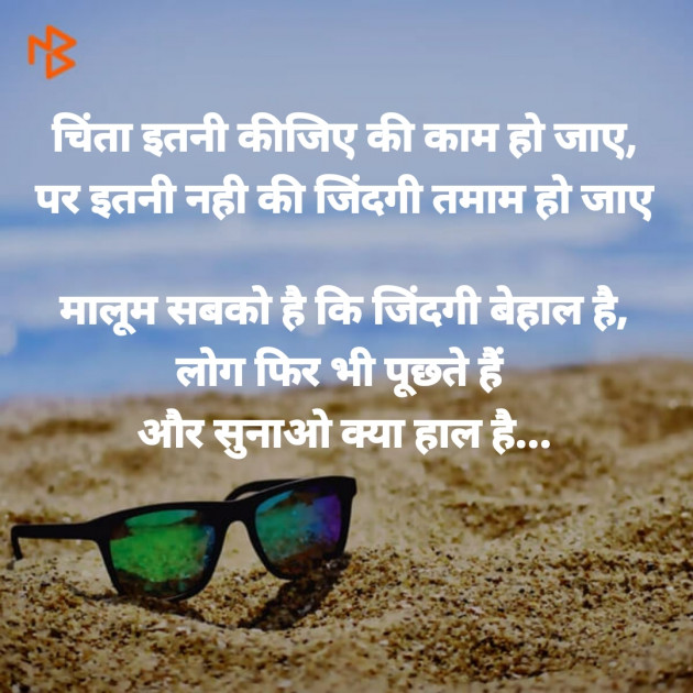 Hindi Thought by Dharmesh Vala : 111239344