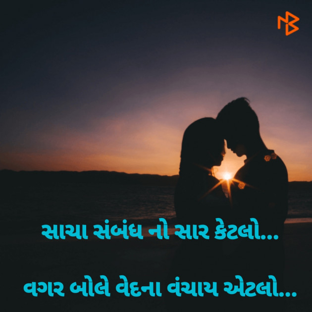 Gujarati Thought by Dharmesh Vala : 111239350