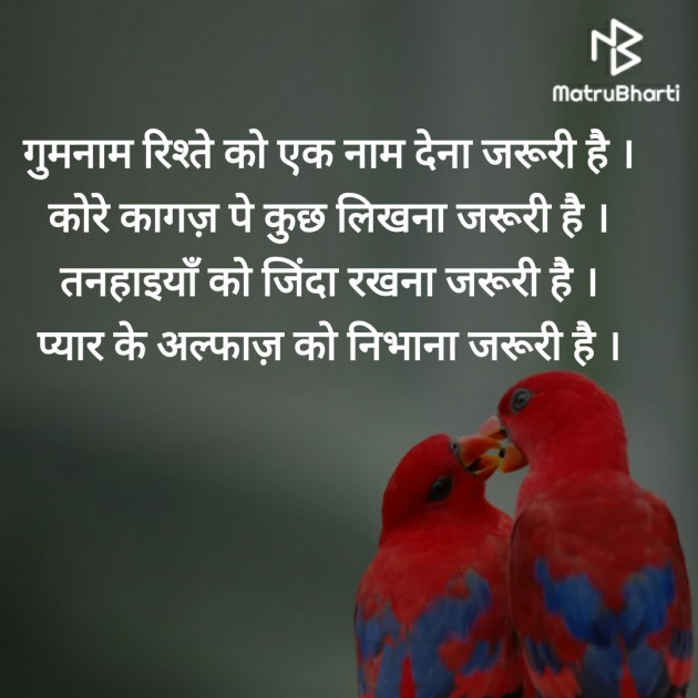 Hindi Microfiction by Darshita Hidad : 111239380