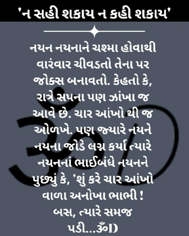 Gujarati Microfiction by Dhruti Dave : 111239383