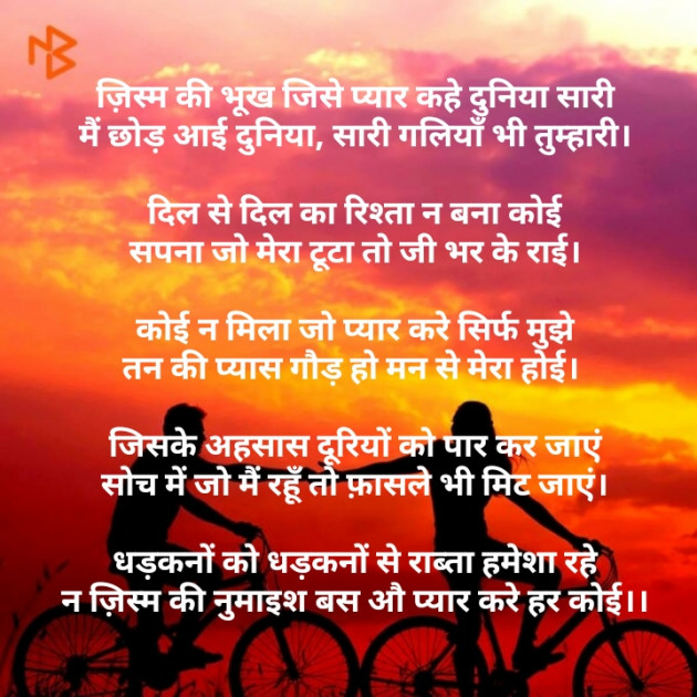 Hindi Poem by अर्चना यादव : 111239405