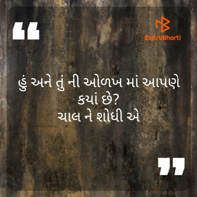 Gujarati Blog by swati dalal : 111239475