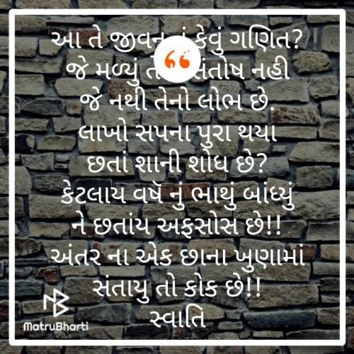 Post by swati dalal on 20-Aug-2019 04:46pm