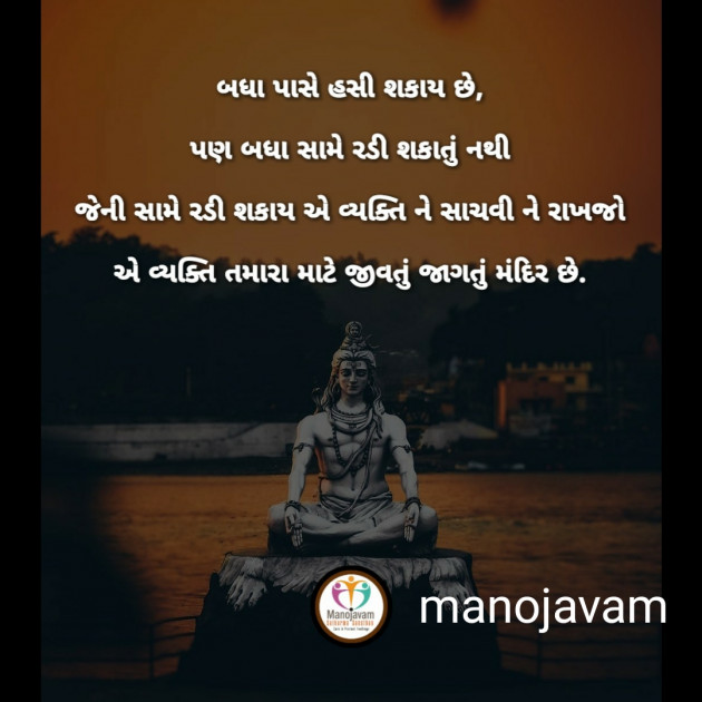 Hindi Quotes by Manojavam Motivation : 111239496