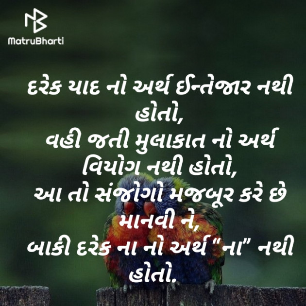 Gujarati Whatsapp-Status by Broken Haert Lover : 111239497