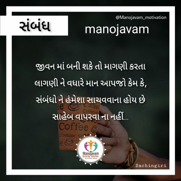 Hindi Quotes by Manojavam Motivation : 111239498
