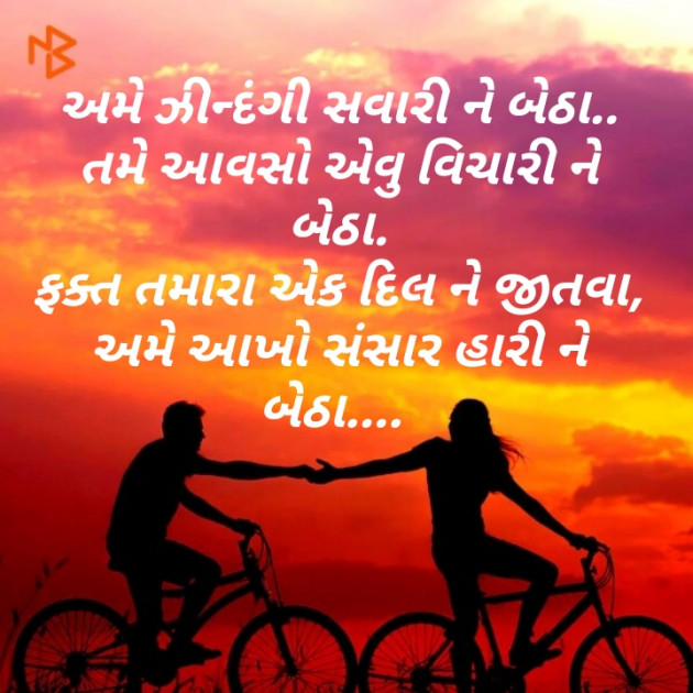 Gujarati Whatsapp-Status by Broken Haert Lover : 111239500