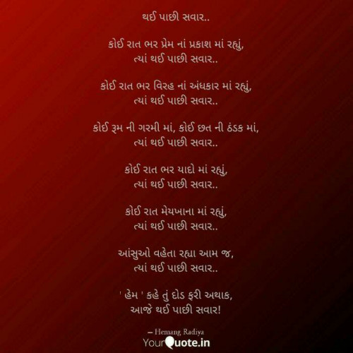 Post by Pandya Rimple on 20-Aug-2019 05:42pm