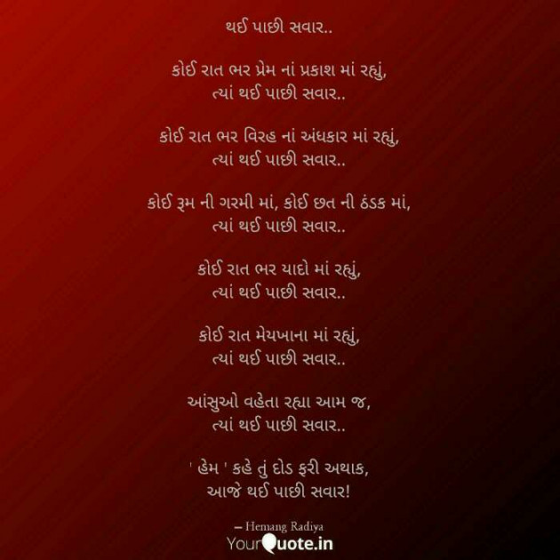 Gujarati Microfiction by Pandya Rimple : 111239521