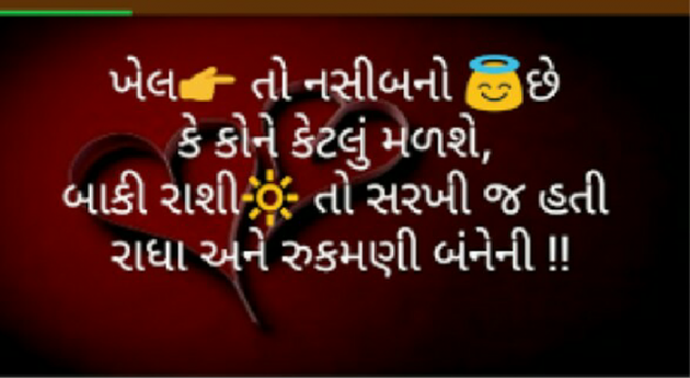 Gujarati Thought by Krupali : 111239539