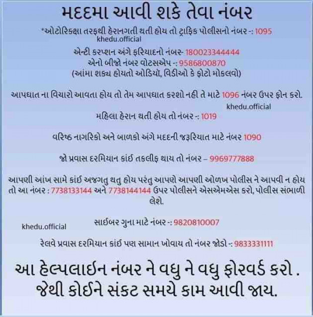 Gujarati Whatsapp-Status by Umakant : 111239556