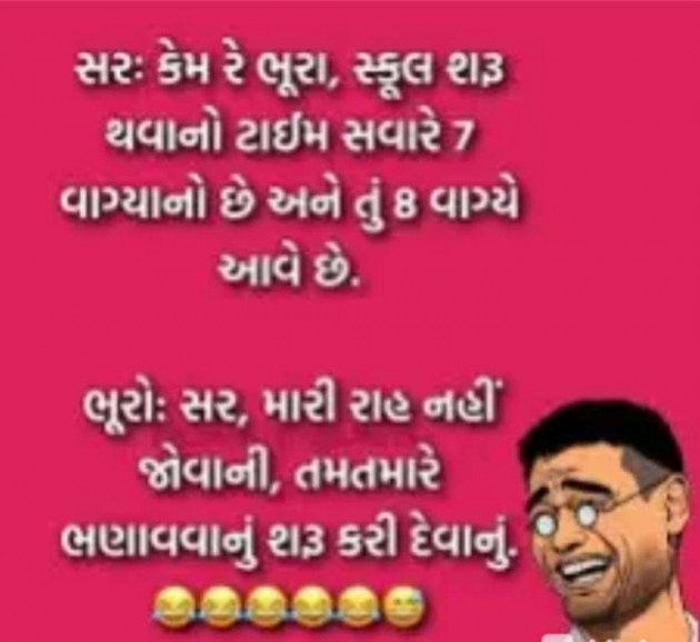 Gujarati Jokes by Sanju Parmar : 111239563