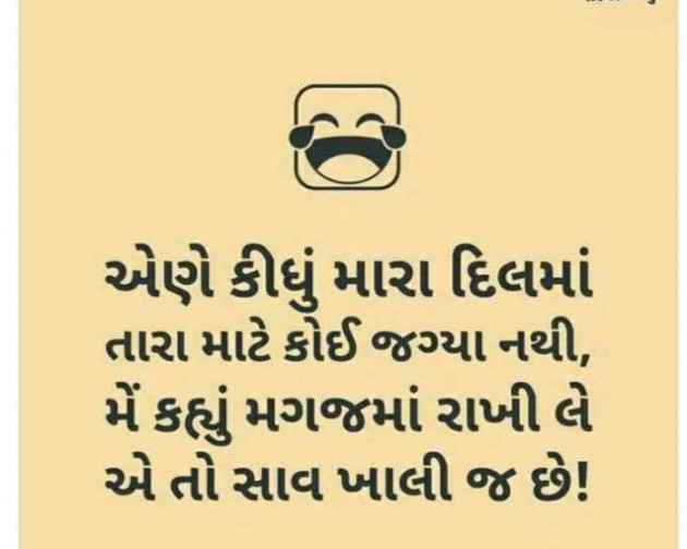 Gujarati Jokes by Sanju Parmar : 111239565