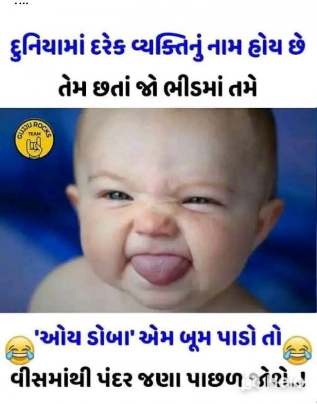 Gujarati Jokes by Sanju Parmar : 111239566