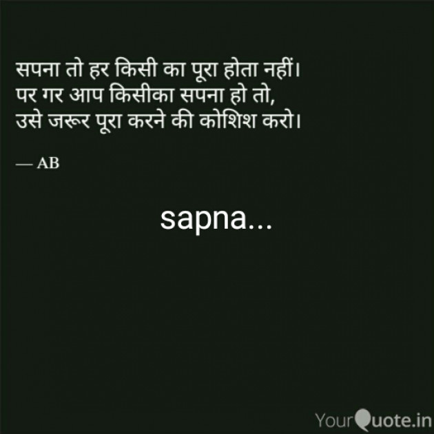 Hindi Quotes by AB. : 111239588