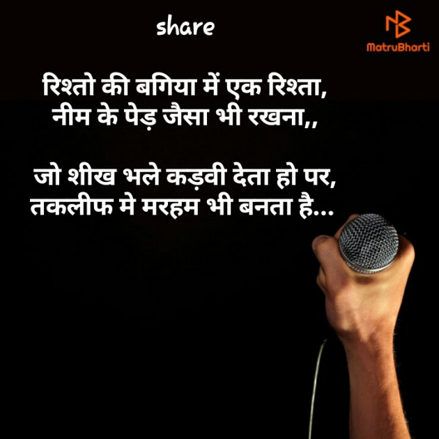 Hindi Quotes by Tinu Rathod _તમન્ના_ : 111239592