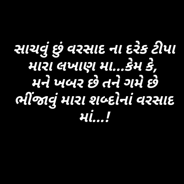 Gujarati Whatsapp-Status by Suresh Patel : 111239599