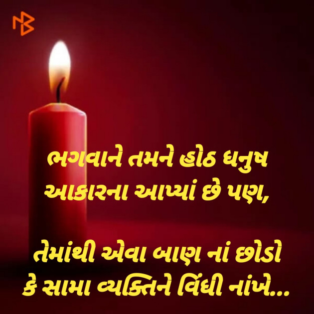 Gujarati Good Evening by Dharmesh Vala : 111239600
