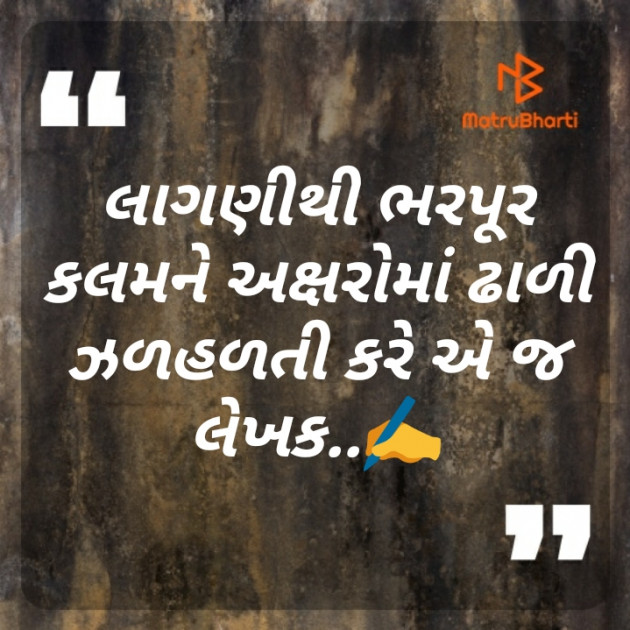 Gujarati Good Evening by Krupali Kapadiya : 111239627