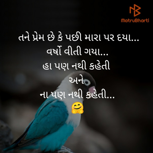 Gujarati Story by Silent Devil : 111239633