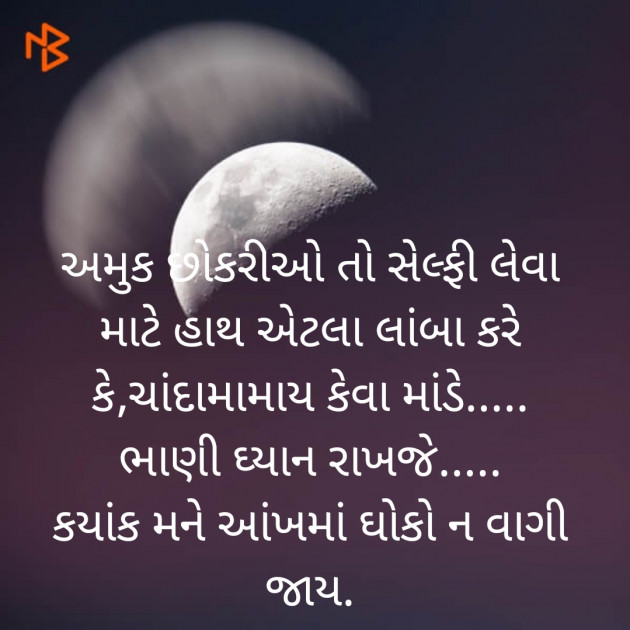 Gujarati Jokes by Raayuvi : 111239635