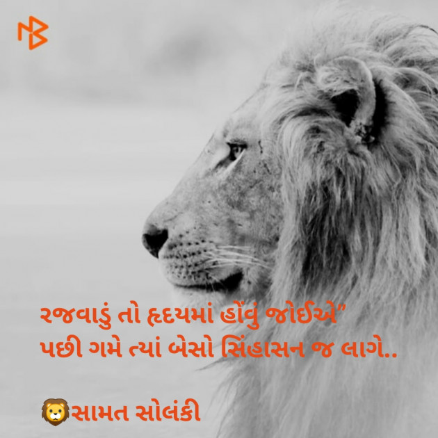 Gujarati Thought by Samat Solanki : 111239654