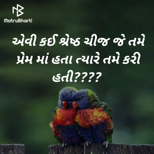 Gujarati Whatsapp-Status by તેજલ અલગારી : 111239657