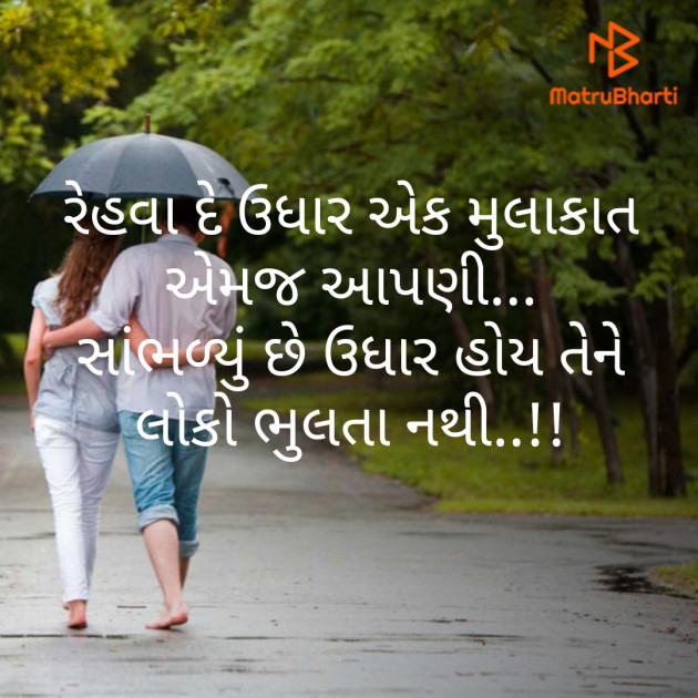 Gujarati Whatsapp-Status by Mansur Vagh : 111239671