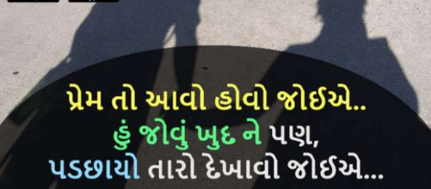 Gujarati Whatsapp-Status by Dimpal Kapadiya : 111239691