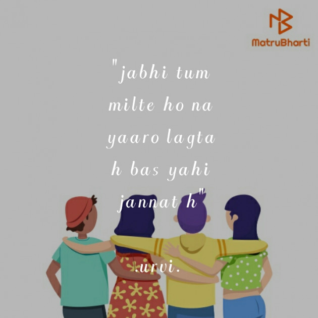 Hindi Thought by Urvi : 111239697