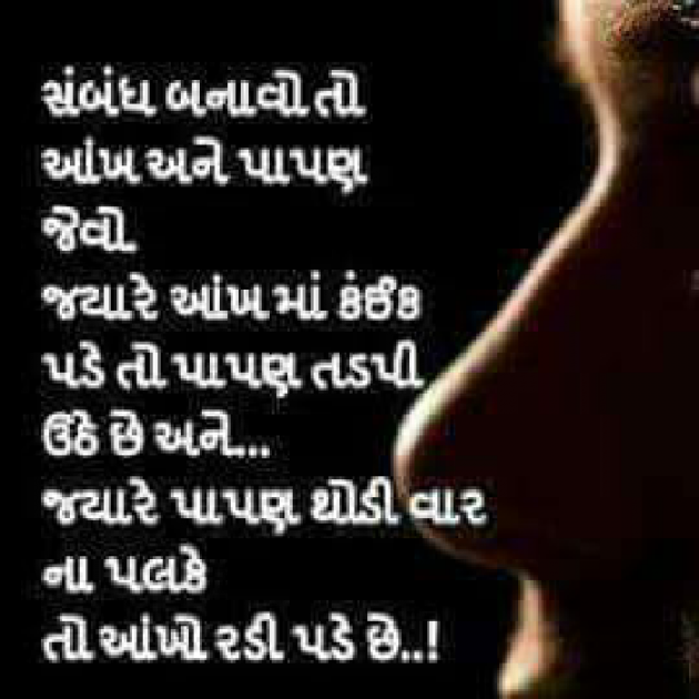 Gujarati Shayri by Pratik Kolekar : 111239713