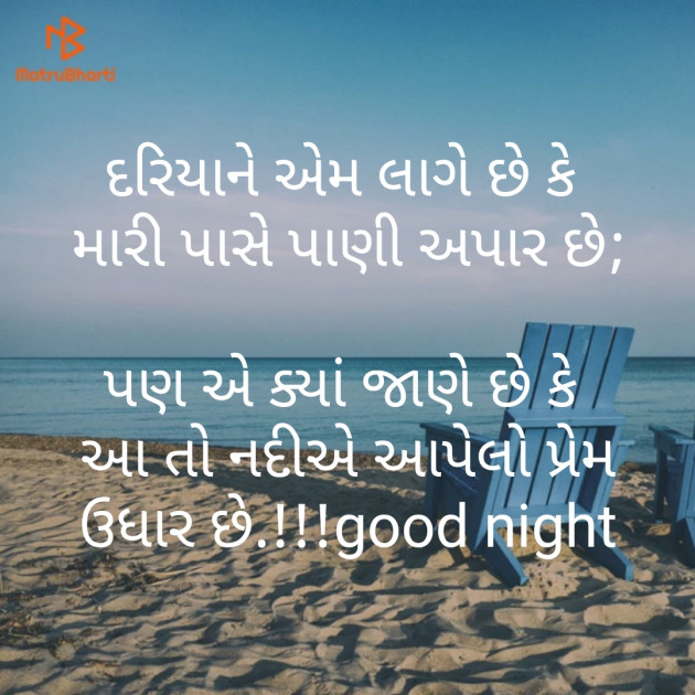 Gujarati Whatsapp-Status by Mansur Vagh : 111239736