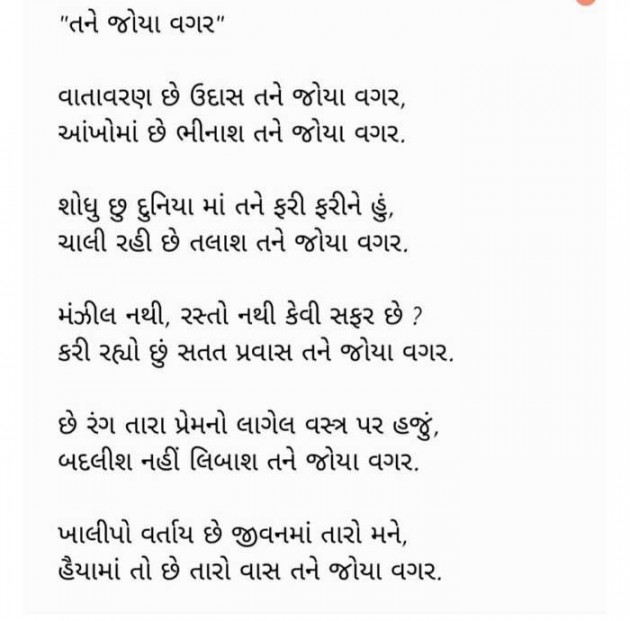 English Poem by Jay Chauhan : 111239756