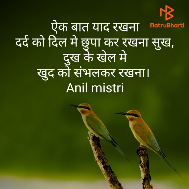 Hindi Motivational by Anil Mistry https://www.youtube.com/c/BHRAMGYAN : 111239769