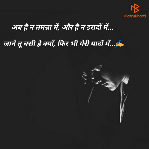 Hindi Good Night by मनमौज़ी : 111239777