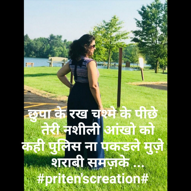 Hindi Quotes by Priten K Shah : 111239784