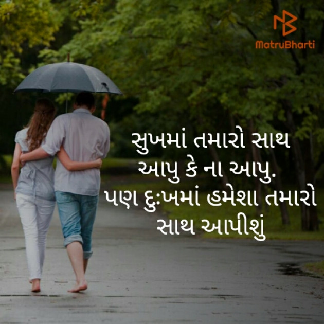 Gujarati Whatsapp-Status by Harsh : 111239818