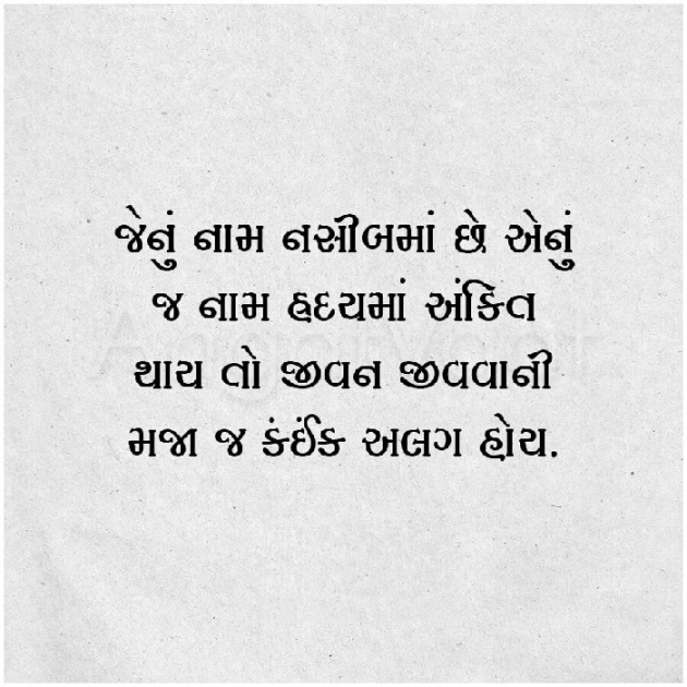 Gujarati Whatsapp-Status by Archna Patell : 111239823