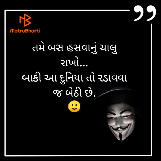 Gujarati Story by Silent Devil : 111239847