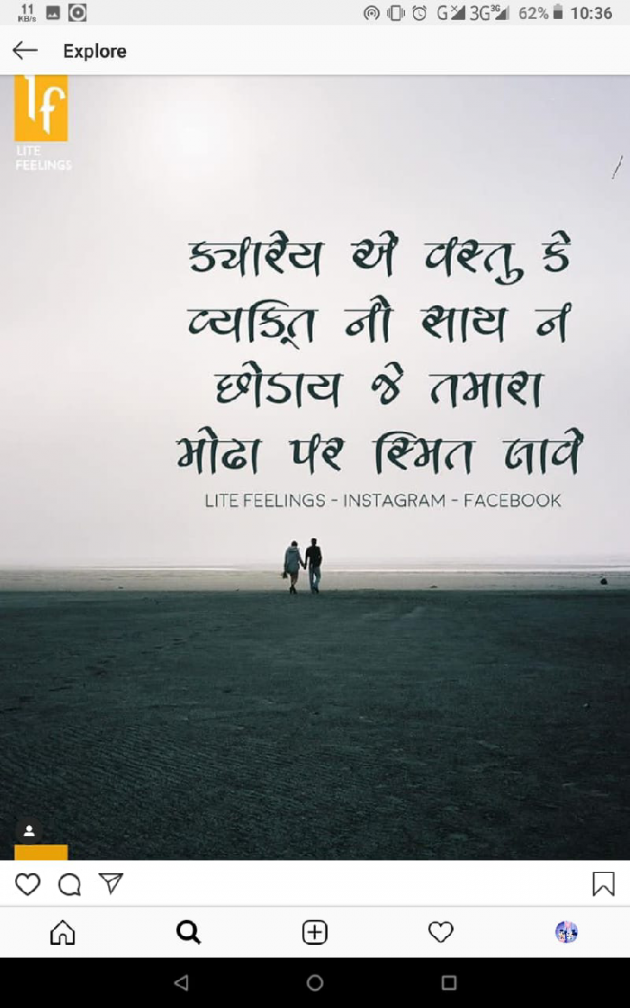 Gujarati Whatsapp-Status by Aarti Makwana : 111239854