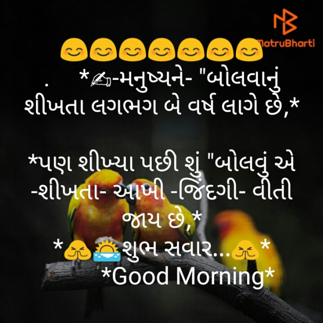 Gujarati Thought by KgBites : 111239868