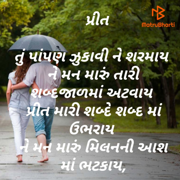 Gujarati Poem by Patel Amit : 111239902