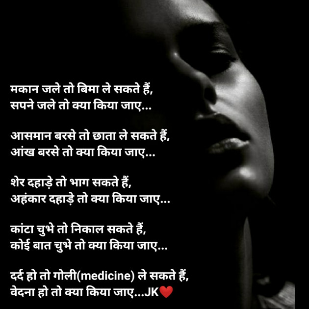 Hindi Poem by Krina : 111239918