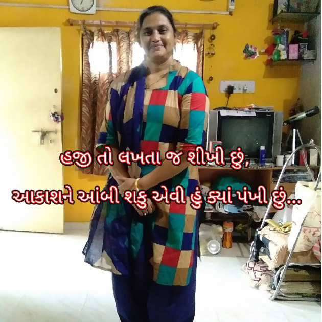 Gujarati Whatsapp-Status by Bhavna Bhatt : 111239952