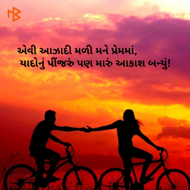 Gujarati Thought by Jaykumar DHOLA : 111239964