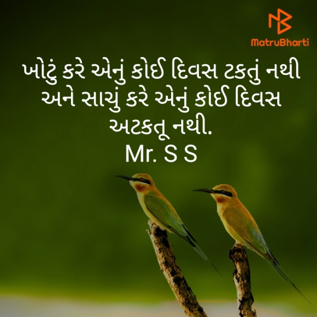 Gujarati Thought by Sagar S Rasadiya : 111239978